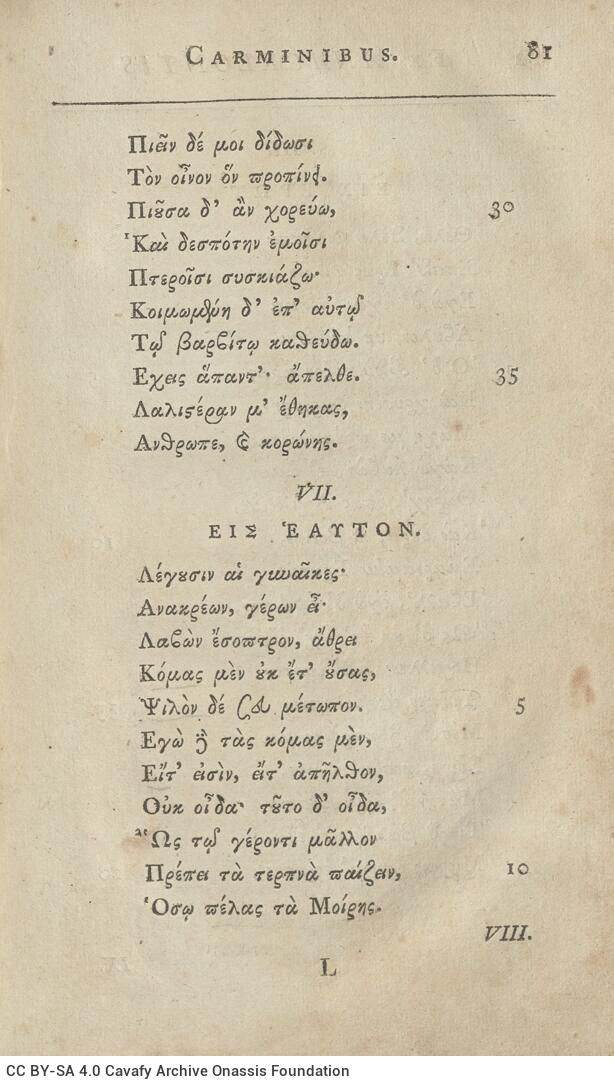 19 x 11,5 εκ. 6 σ. χ.α. + ΧΙ σ. + 100 σ. + 87 σ. παραρτήματος + 4 σ. χ.α., όπου στο φ. 1 κ�